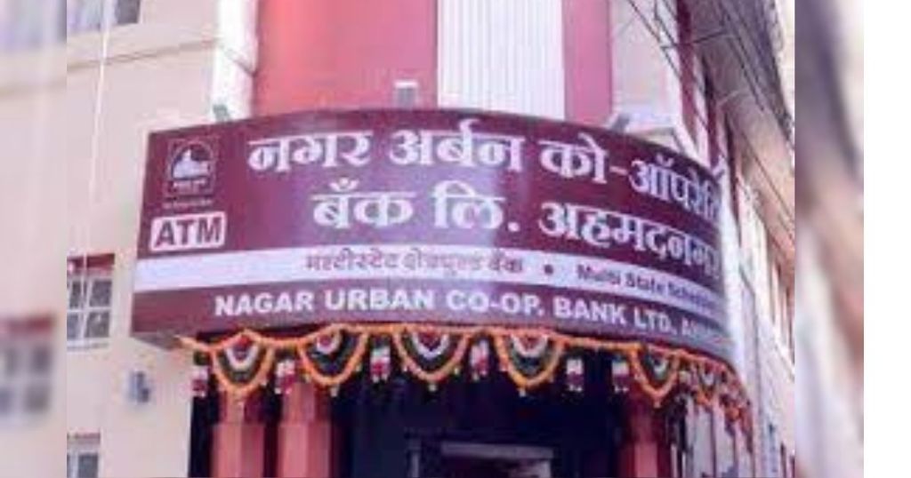 Nagar Urban Bank